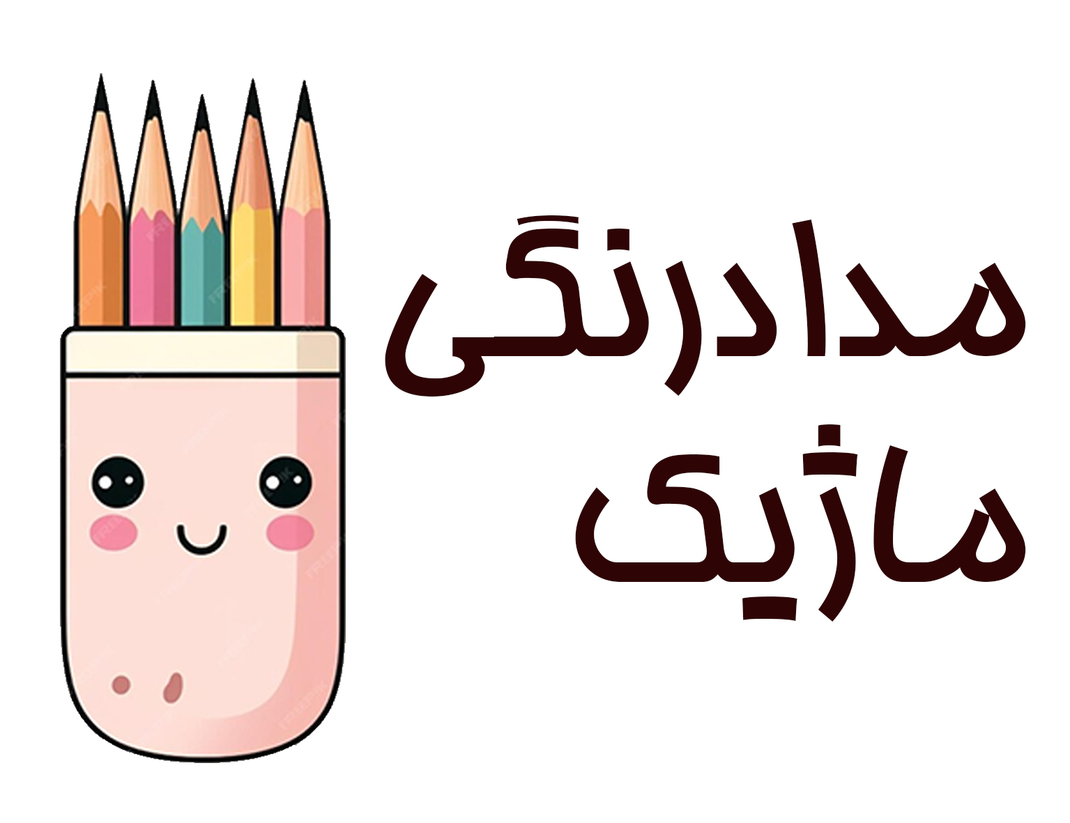 خرید آنلاین مدادرنگی ماژیک