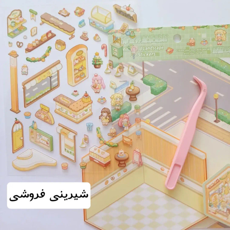 استیکر سه بعدی فانتزی ، استیکر 3 بعدی چیدمان اتاق پنس دار