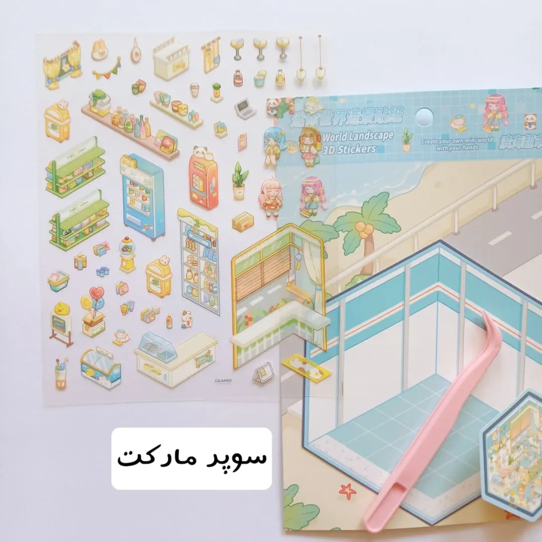 استیکر سه بعدی فانتزی ،  استیکر 3 بعدی چیدمان اتاق همراه با پنس