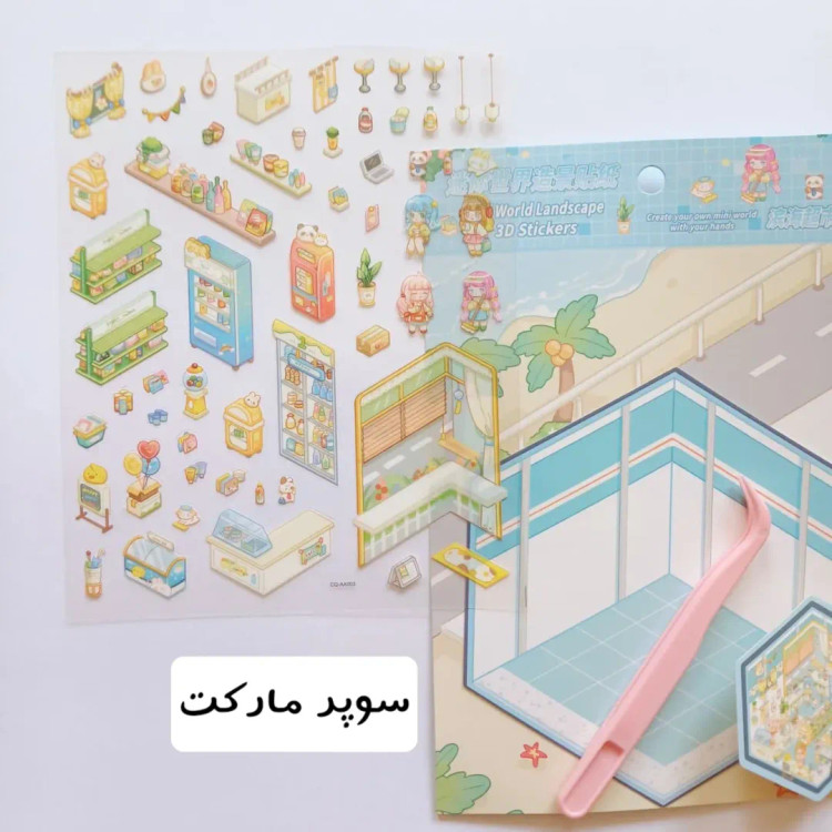 استیکر سه بعدی فانتزی ، استیکر 3 بعدی چیدمان اتاق همراه با پنس