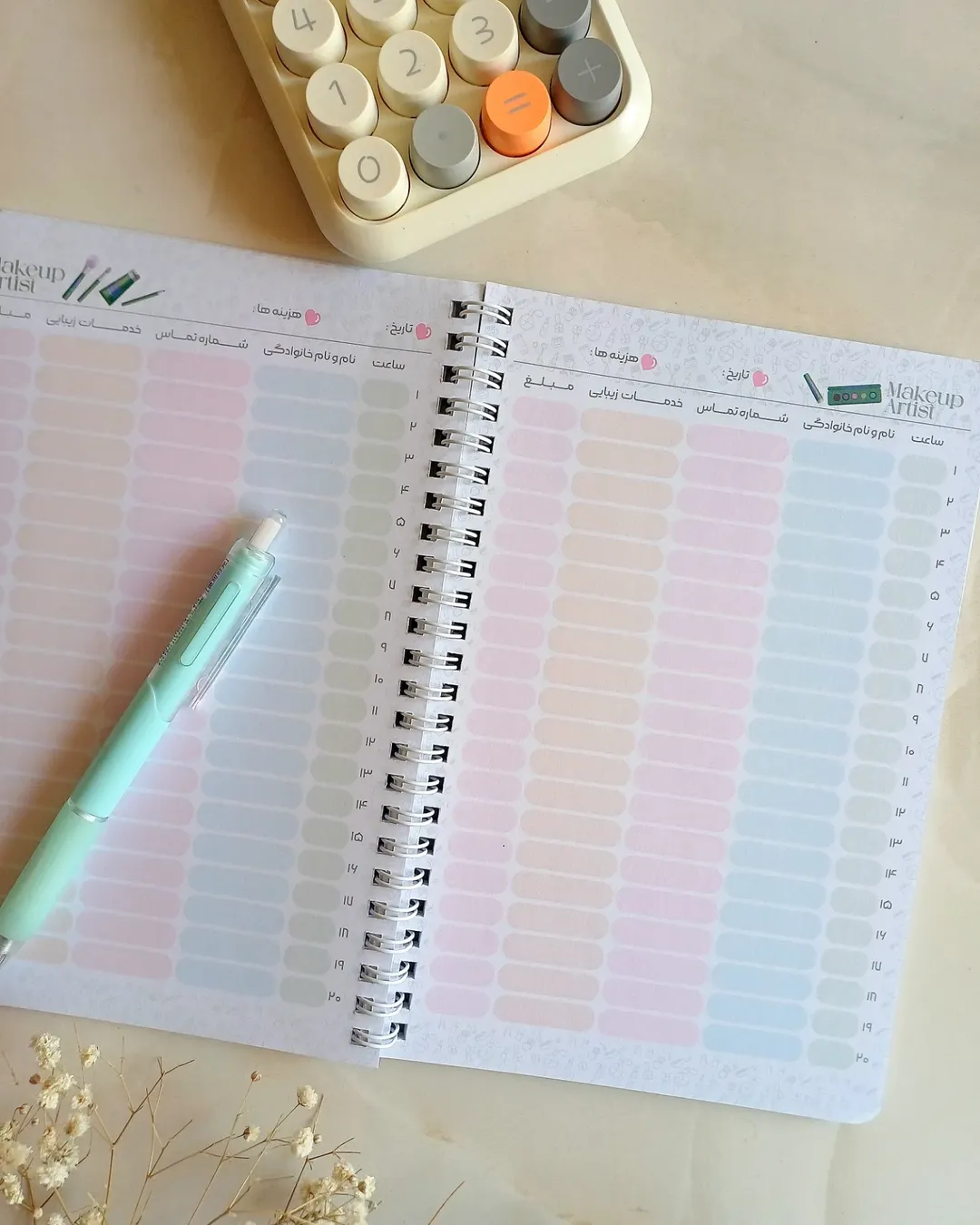 دفتر نوبت پزشکی و آرایشی