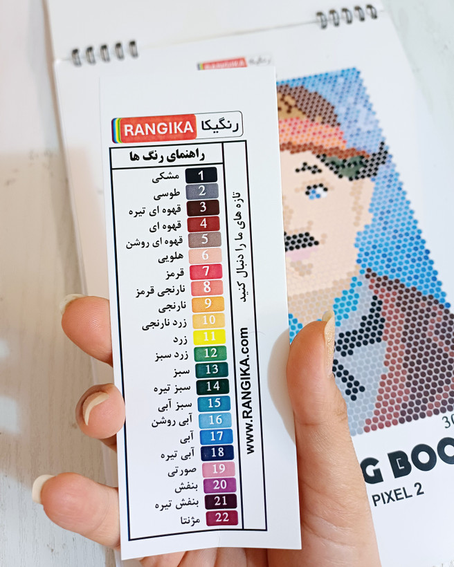 دفتر رنگ آمیزی پیکسلی سورپرایزی نقاشی با اعداد شماره ای با اشکال هندسی رنگیکا